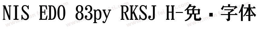 NIS ED0 83py RKSJ H字体转换